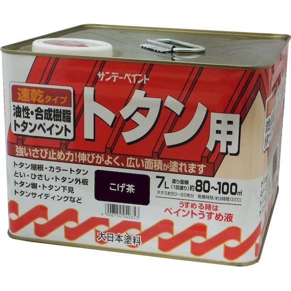 サンデーえの具 4906754040339 油性トタン用えの具 こげ茶 7L 油性トタン用えの具A コゲチャ SP油性トタンA
