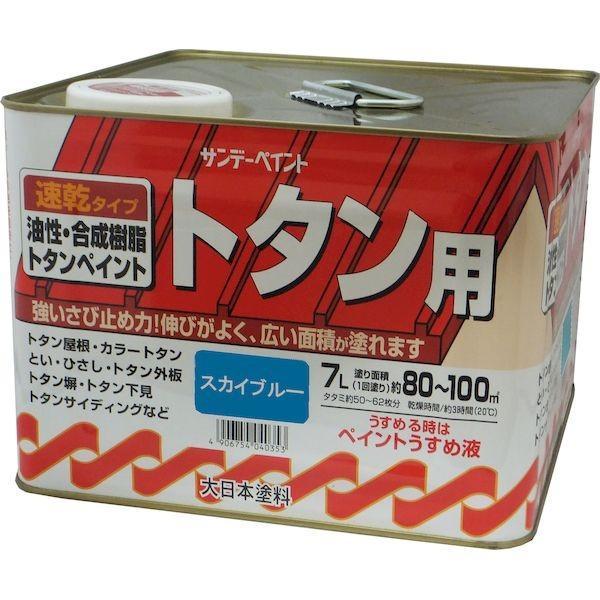 サンデーペイント 4906754040353 油性トタン用塗料 スカイブルー 7L 油性トタン用塗料A SP油性トタンA