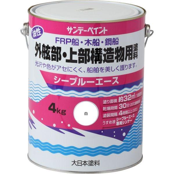 サンデーペイント 4906754043859 シーブルエース油性外舷部・上部構造物用塗料 白 4K 4kg シーブルーエースの通販は