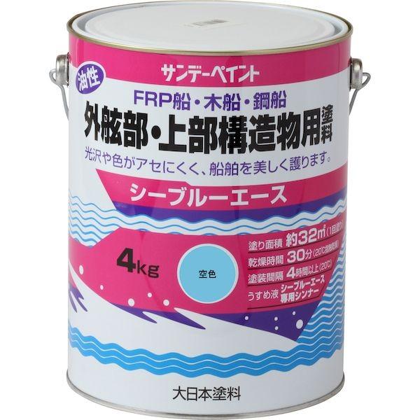 サンデーペイント 4906754043873 シーブルエース油性外舷部・上部構造物用塗料 空色 4K 4kg