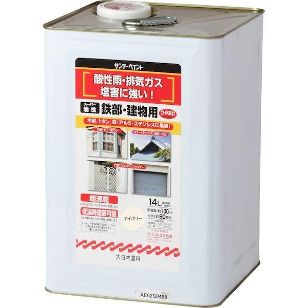 サンデーペイント 4906754262540 スーパー油性鉄部・建物用 アイボリー 14L スーパー油性鉄部建物 19,905円