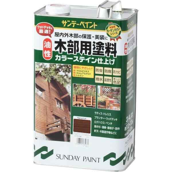 サンデーペイント 4906754264933 油性木部用塗料カラーステイン ウォルナット 3400M 3400mlの通販は