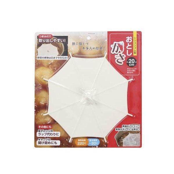 4545101102520 【12個入】 落としがさ 20アイボリー【キャンセル不可】