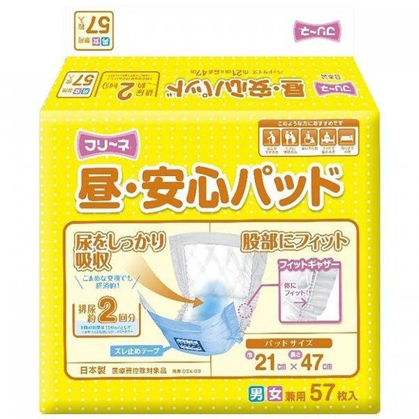 4904601231008 【25個入】 フリーネ 昼・安心パッド57DSK−95【キャンセル不可】