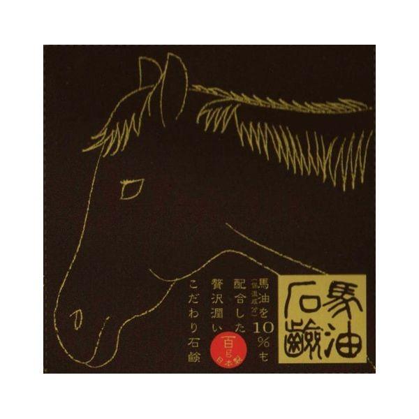 79913 【100個入】 馬油石鹸（馬油10％配合） 100g【キャンセル不可】