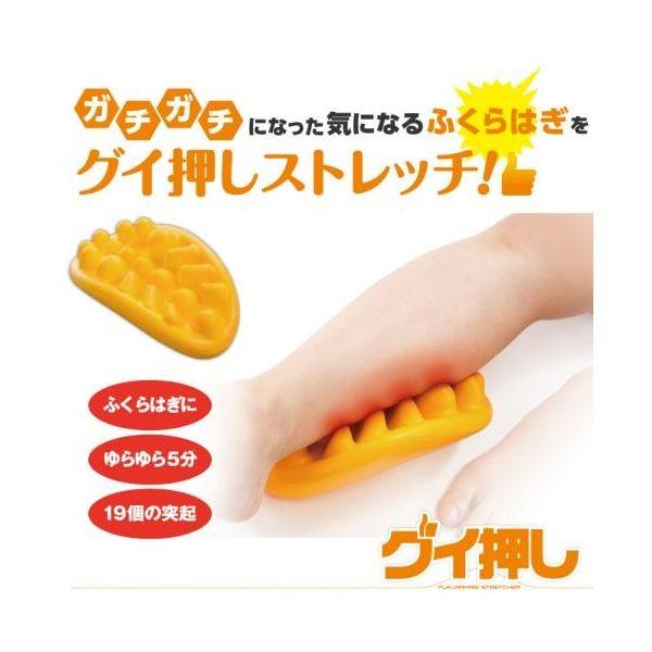 4562226252831 【24個入】グイ押し ふくらはぎストレッチャー 31631【キャンセル不可】 ふくらはぎストレッチャーふくらはぎ