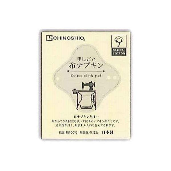 4571243117085 【24個入】CHINOSHIO布ナプキン ライナー 紺ドット 34218【キャンセル不可】