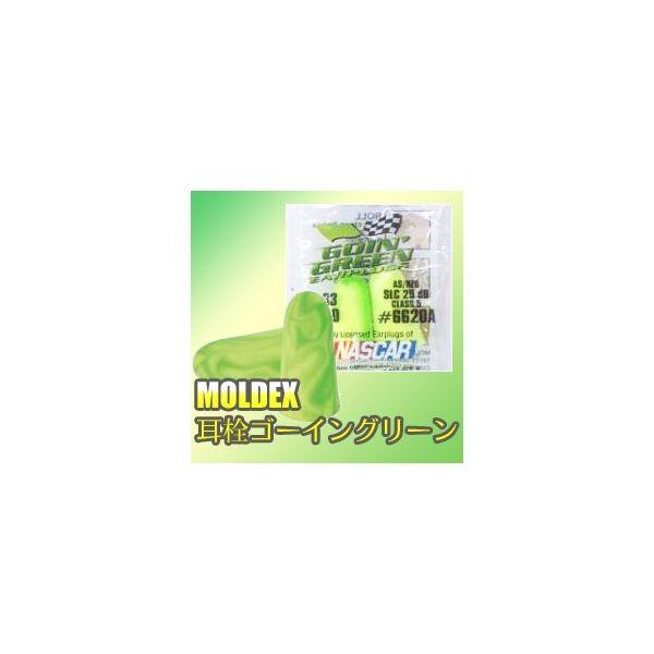 4580116950254 【400個入】 MOLDEX 耳栓 ゴーイングリーン25072【キャンセル不可】