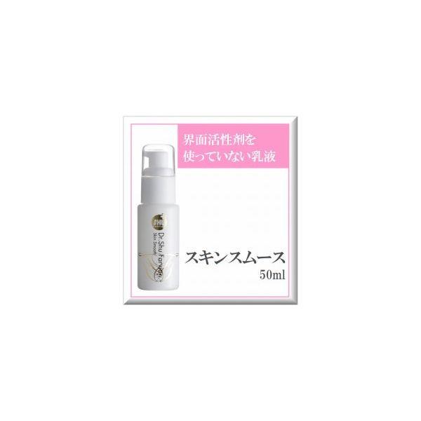 4580248790087 【3個入】 【シュウファビアン】スキンスムース 50ml26610【キャンセル不可】