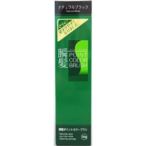 4988439004409 【48個入】 瞬髪ポイントカラーブラシ ナチュラルブラック26114【キャンセル不可】