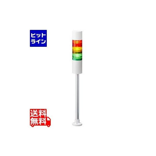 パトライト LR6-302PJBW-RYG シグナルタワー LED積層信号灯 赤黄緑 LR6302PJBWRYG