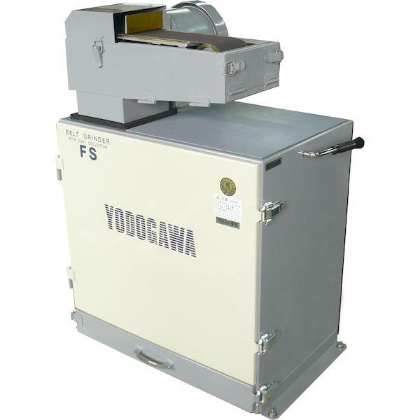 【個人宅配送不可】淀川電機 FS-2N 50HZ 直送 代引不可・他メーカー同梱不可 集塵装置付ベルトグラインダー（高速型） FS2N50HZ