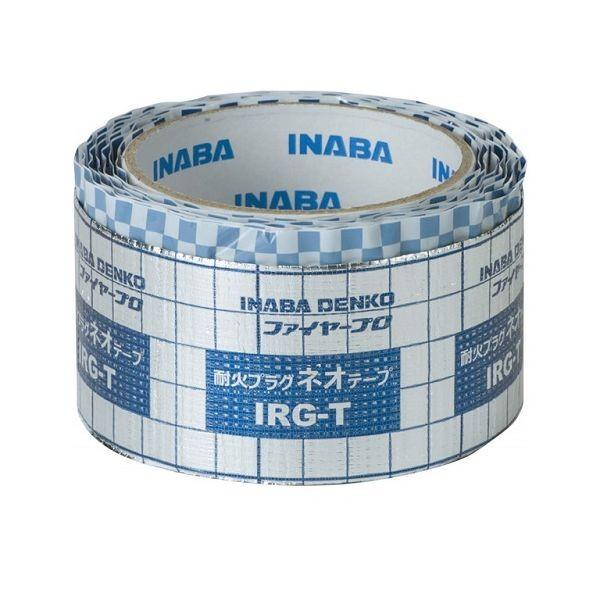 直送 代引不可・他メーカー同梱不可 因幡電工 イナバ IRG-T 耐火プラグネオテープ IRGT