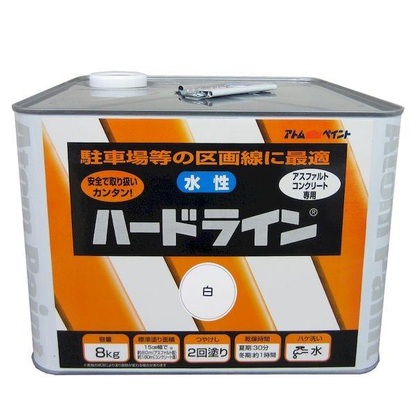 アトムハウスペイント 4971544121154 水性ハードライン 8kg 白 アトムペイント 00001-12115