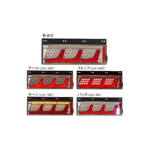 小糸製作所 LED テールランプ 左右セット ノーマルターン 24v トラック