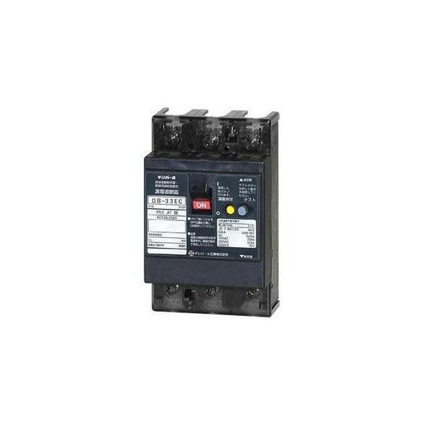 テンパール工業 GB-33EC 20A 30MA 漏電遮断器 GB33EC20A30MAの通販は 6,983円