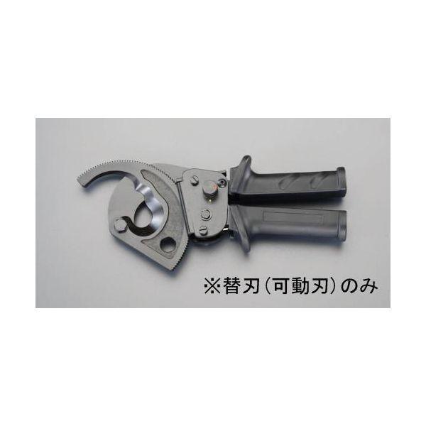 【個人宅配送不可】直送 代引不可 エスコ EA585AE-522 EA585AE−52用 ケーブルカッター替刃・可動刃 EA585AE522【キャンセル不可】