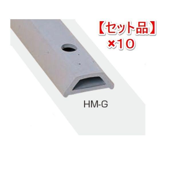 【個人宅配送不可】【個数：1個】信栄物産 HM-G20-(10) 直送 代引不可 【1セット 10本入】ホームストッパー 万能保護材 L＝2000 グレー HMG20(10)