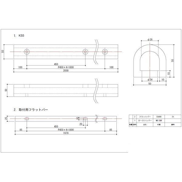 【個数：1個】信栄物産 KS5-30 直送 代引不可 ターミナルラバー カーストッパー D型ゴム 中空タイプ 50×50 L＝3000 黒 当て板付 かまぼこ型 KS530