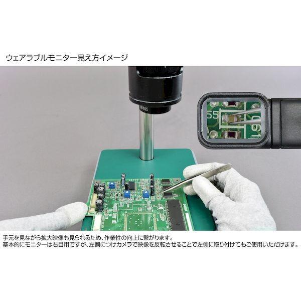 【個人宅配送不可】HOZAN ホーザン L-KIT660 直送 代引不可・他メーカー同梱不可 マイクロスコープ モニター用 LKIT660_2