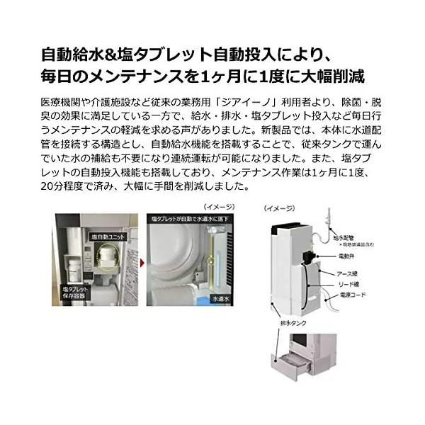 【個人宅配送不可】F-JCT30-WZ 直送 代引不可 水道直結タイプ ジアイーノ パナソニック 次亜塩素酸 空間除菌脱臭機 26畳 キャンセル不可 ※水道工事必要※