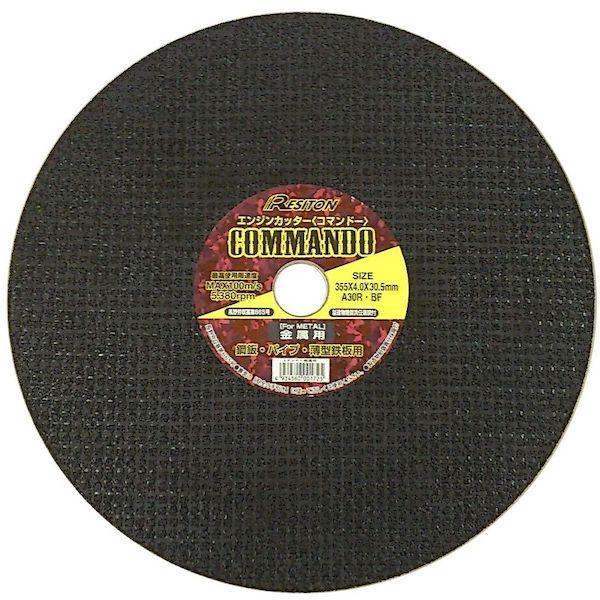 レヂトン 355X4X30.5 A30R 【5個入】 エンジンカッター・金属 355X4X30.5A30R