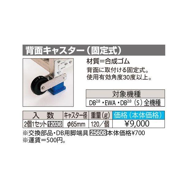 【人間宅送りとどける不可】長谷川産業 ハセガワ DB-HC(4.5) 直送 代引不可・他製造会社同梱不可 うしろ側キャスター DBHC(4.5)