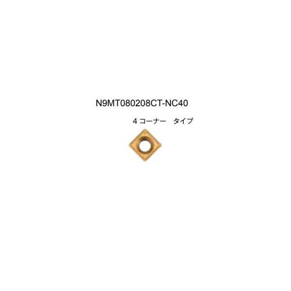 ムラキ N9MT080208CT-NC40 直送 代引不可・他メーカー同梱不可 【5個入】 99 インサート／NCスポットドリル N9MT080208CTNC40