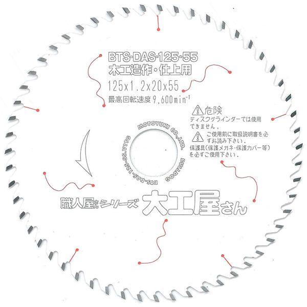 モトユキ BTS-DAS-125-55 直送 代引不可・他メーカー同梱不可 【10個入】 ブルドッグ 木工屋さん 造作・仕上用 BTSDAS12555 23,405円