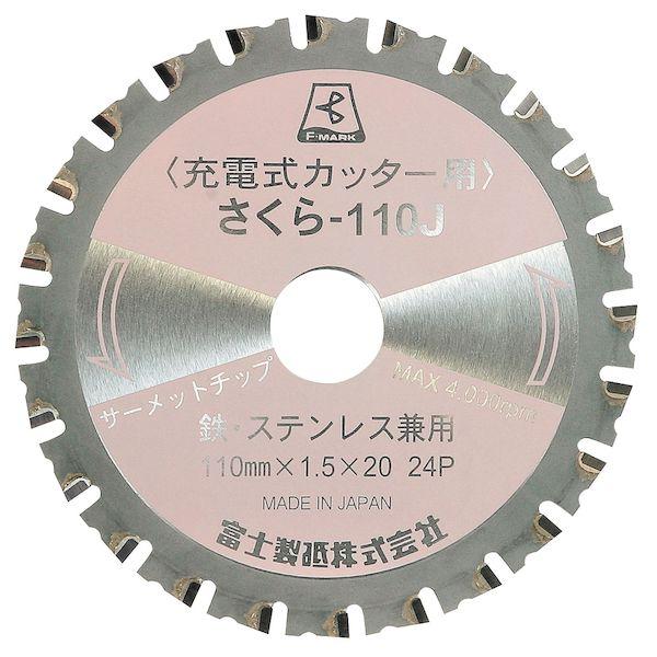 富士製砥 135X1.1X20 ｻｸﾗ135JAｼﾞﾕｳﾃﾞﾝﾖｳ 直送 代引不可・他メーカー同梱不可 TP135JA 135X1.1X20ｻｸﾗ135JAｼﾞﾕｳﾃﾞﾝﾖｳ
