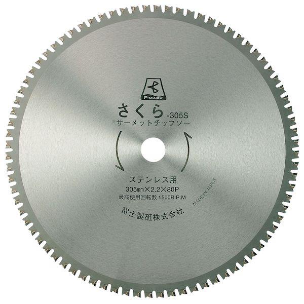 【個人宅配送不可】富士製砥 405X2.5X25.4 ｻｸﾗ-405S ﾃｲｿｸﾖｳ 直送 代引不可・他メーカー同梱不可 低速チップソー 405X2.5X25.4ｻｸﾗ405Sﾃｲｿｸﾖｳ