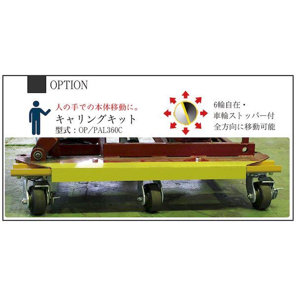 【個人宅配送不可】花岡車輌 OP/PAL360C 直送 代引不可 キャリングキット