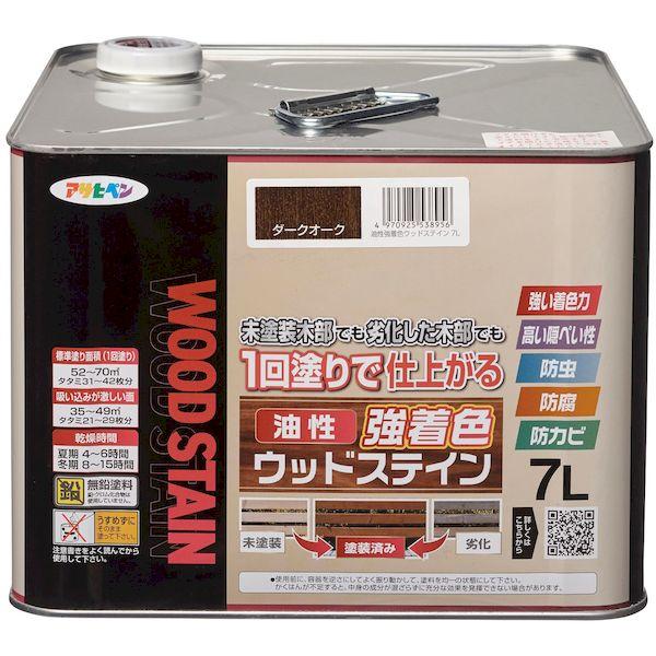 直送 代引不可・他メーカー同梱不可 アサヒペン 4970925538956 油性強着色ウッドステイン 7L ダークオーク