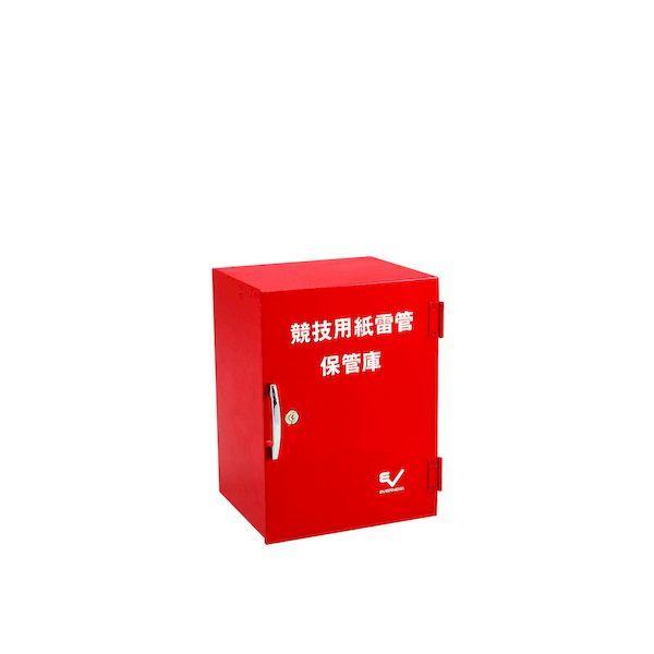 エバニュー EVERNEW 4934048035990 紙雷管保管庫 EGA221