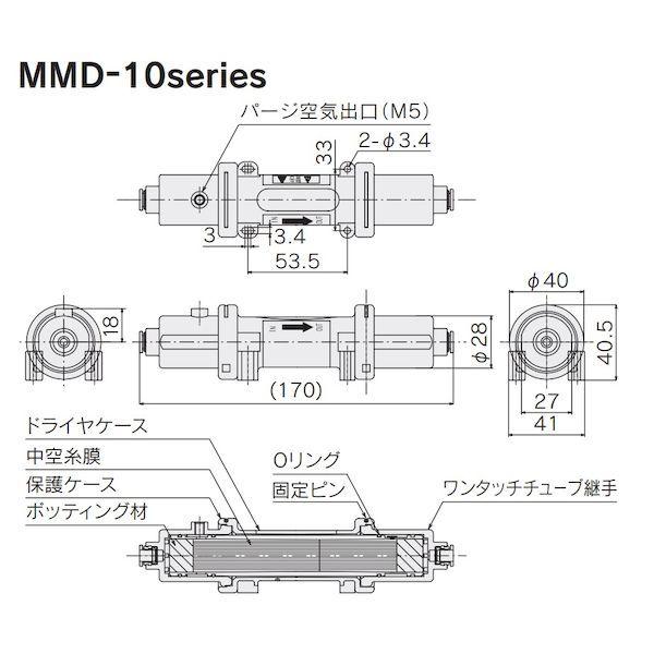 【個数：1個】前田シェル MMD-10-T8 直送 代引不可 インラインメンブレンドライヤ MMD10T8