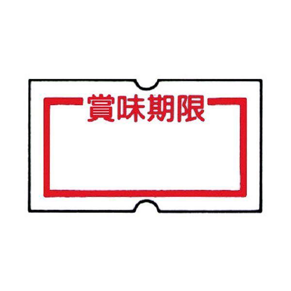 ニチバン SH12NP-SMK 【10個入】 SHO−HANラベル賞味期限 10個入 SH12NPSMK