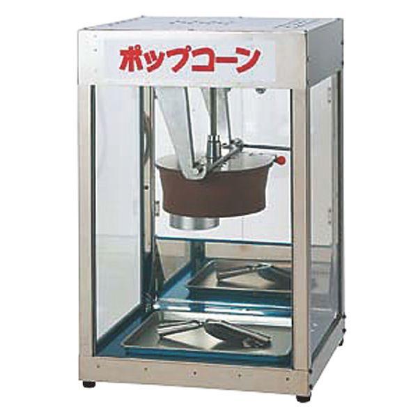 423021 東軽売りわたす ポップコーン機 POP−8F型