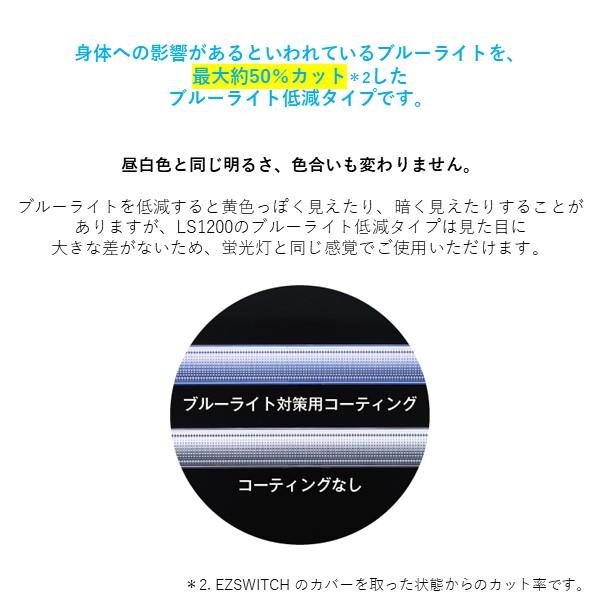 【個数：1個】エムジー【旧エム・システム技研】 LS1200-U2-N/B/R 直送 代引不可 40形直管万能LEDライト LS1200U2N/B/R_1