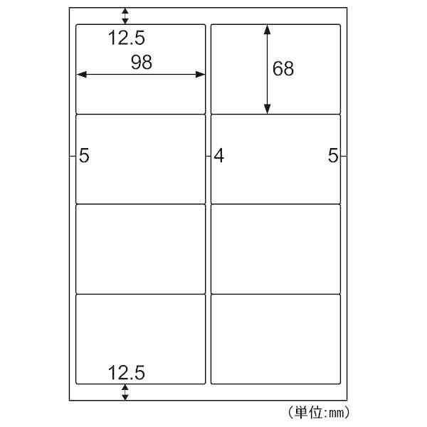 ヒサゴ ELM005L エコノミーラベル 8面 4902668624269 500シート A4 角丸 大入り A4判 ラベルシール