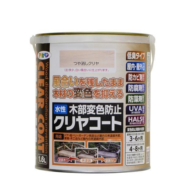 アサヒペン 4970925406224 AP 水性木部変色防止コート 1．6L ツヤ消クリヤ 水性木部変色防止クリヤコートの通販は 5,437円
