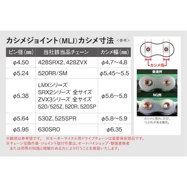 江沼チェーン 4571291812536 EK ジョイント 530ZV−X3 CR MLJ カシメの