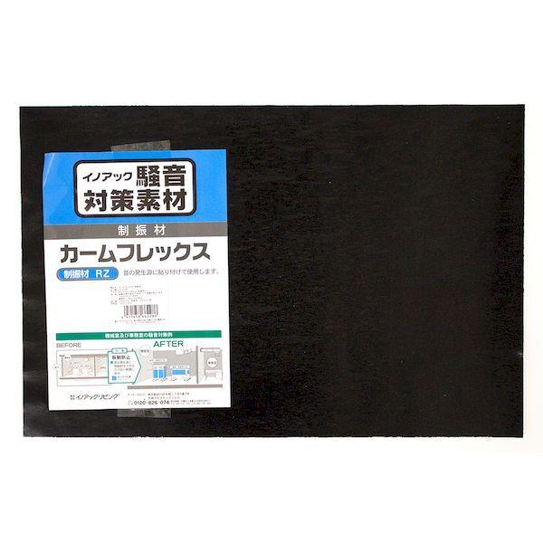 イノアック 4971458662286 RZ−23350 騒音対策素材 カームフレックス 厚さ2X330X500mm 粘着剤付き