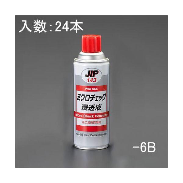 【個人宅配送不可】直送 代引不可 エスコ EA920SC-6B 420ml 金属傷探査 浸透液／24本 EA920SC6B