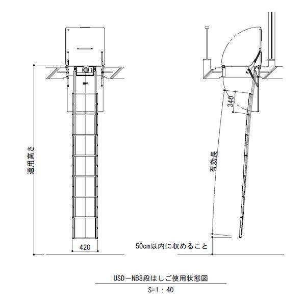 【個数：1個】ORIRO 松本機工 SD-11 直送 代引不可 避難ハッチ ユレーヌ USDNB梯子のみ 11段はしご オリロー SD11_1