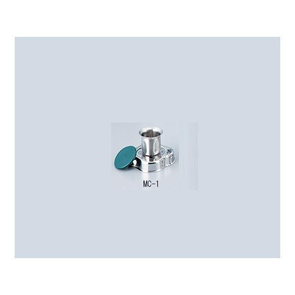 アズワン 1-1053-35 ステンレスボトル 50ml MC−1【1台】 1105335