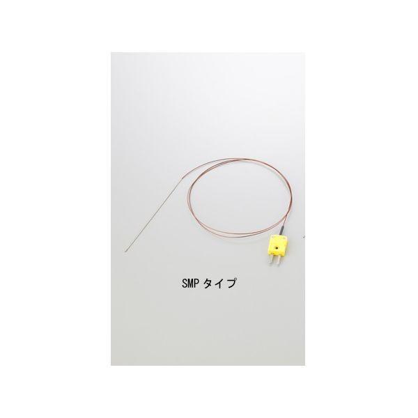 アズワン 1-2511-03 K熱電対SP−1−100−SMP【1本】 1251103