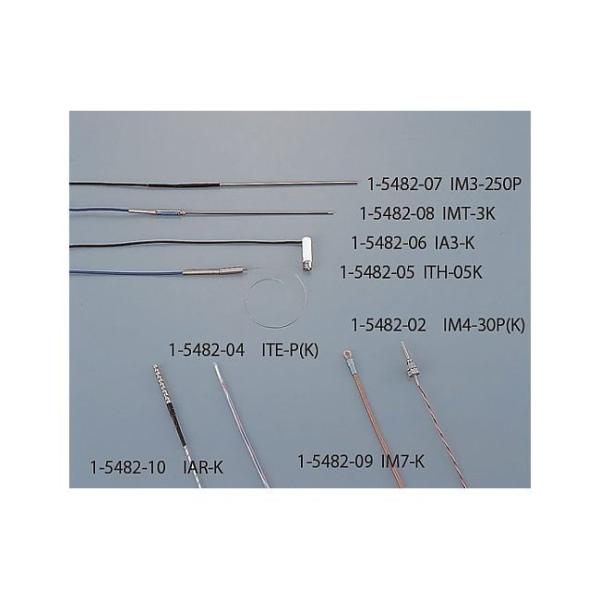 アズワン 1-5482-05 専用センサー ITH−05K K熱電対【1個】 1548205