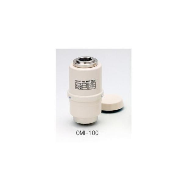 アズワン 1-896-05 オイルミストトラップOMI−100【1個】 189605