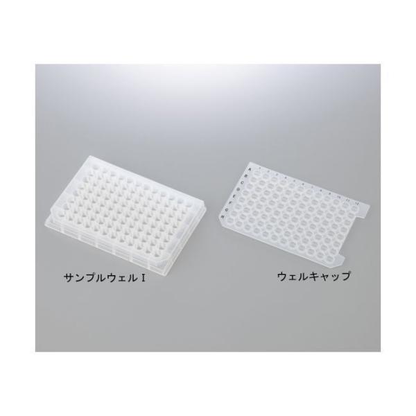アズワン 2-3886-11 サンプルウェル ウェルキャップ 50枚【1箱(50枚入)】 2388611 27,993円