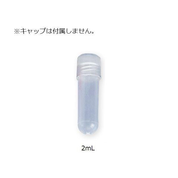 アズワン 3-7005-03 サンプルチューブ T501−2T 千個【1袋(1000個入)】 3700503 2ml 丸底